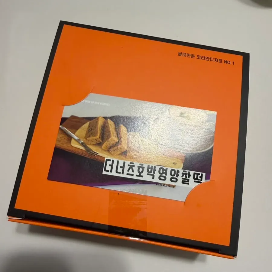적당히 단 꿀설기