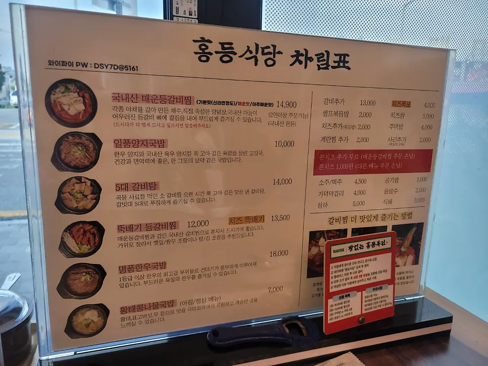 Table seating inside Hongdeung Sikdang 1997