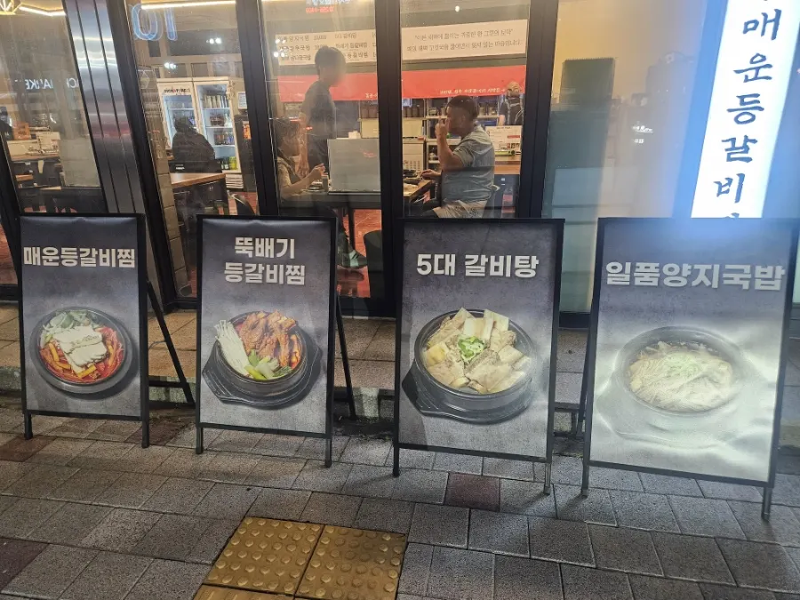 등갈비찜과 갈비탕을 함께 놓은 상차림