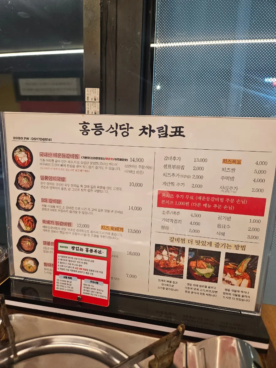 율량사천동 홍등식당1997 실내 분위기