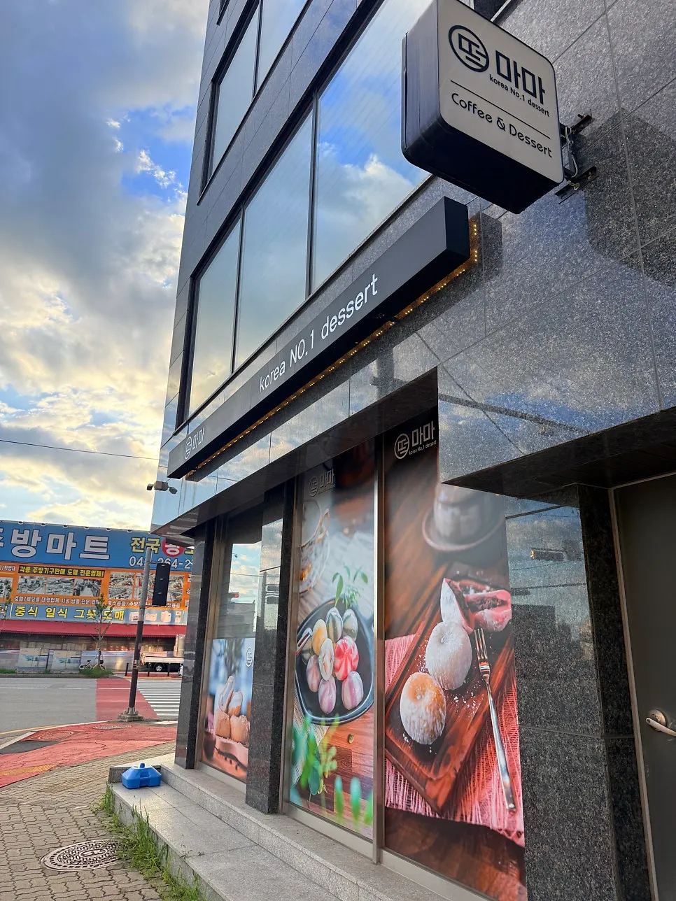 Exterior of Tteokmama Cheongju Yullyang Branch