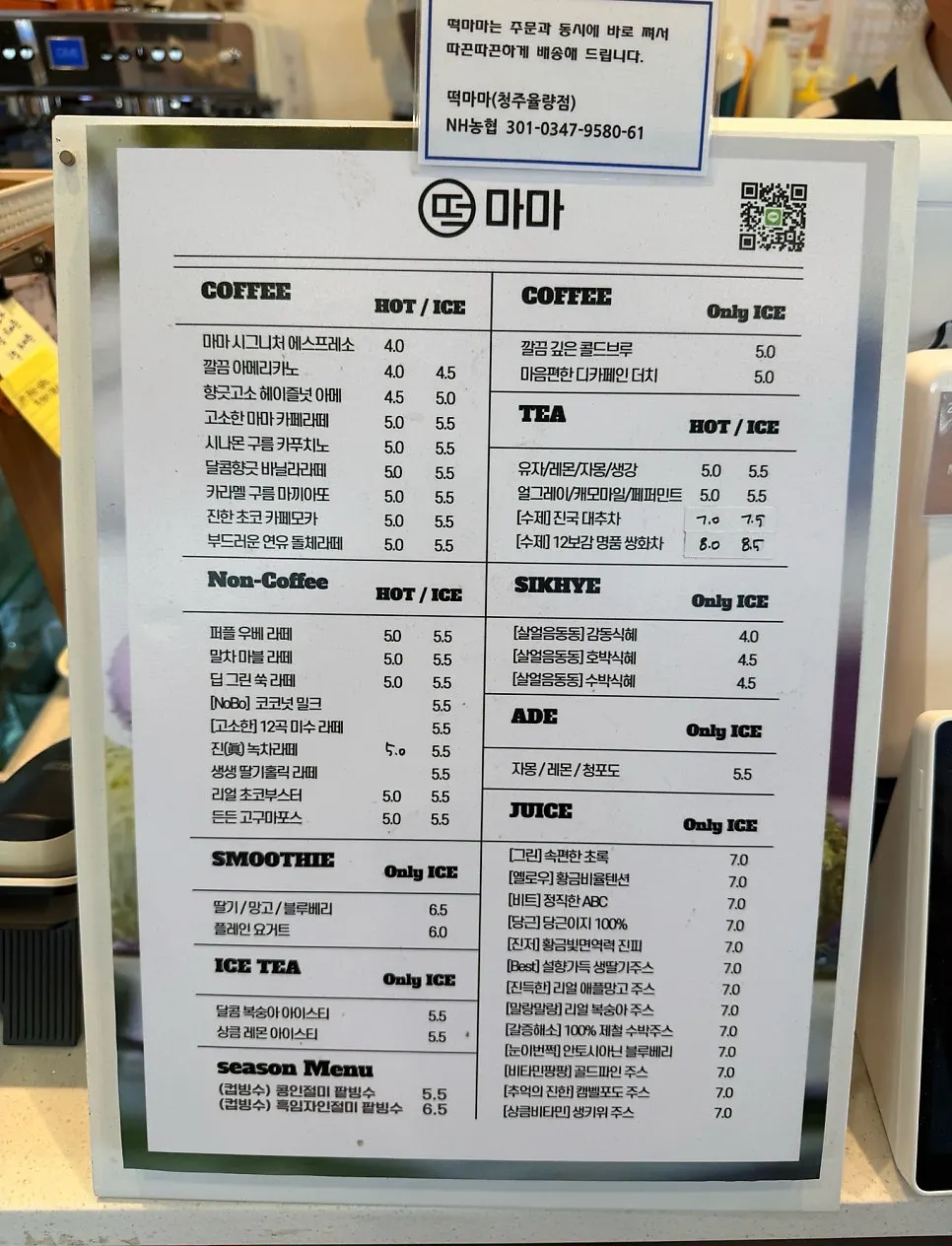 In-store notice about tteok delivery