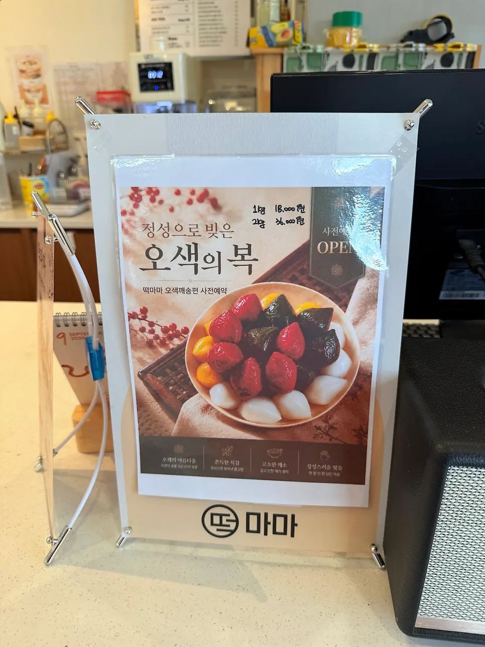 Display shelf of colorful tteok