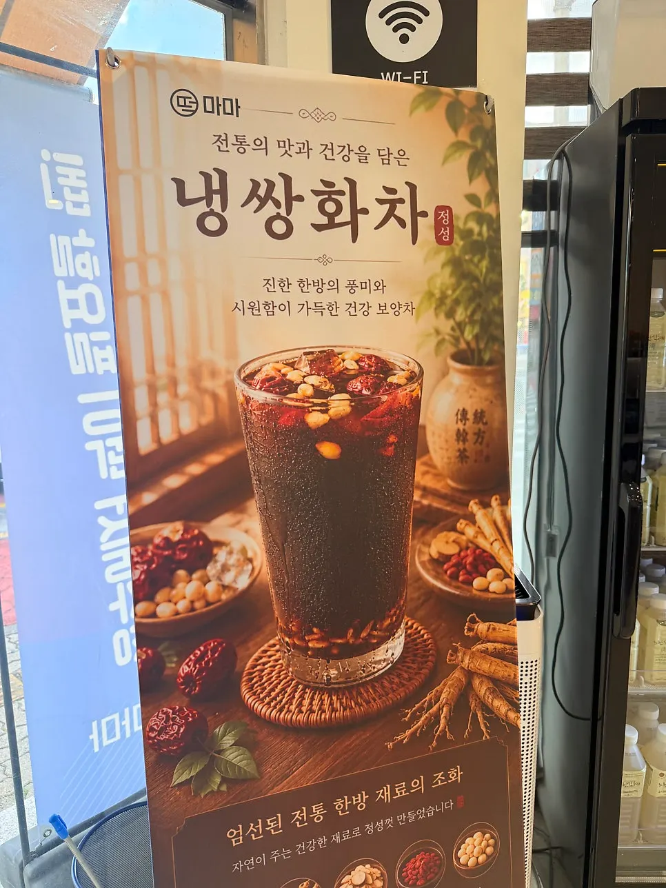 Display corner showing red bean siru-tteok