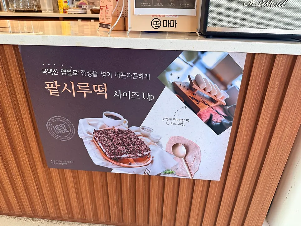 Several varieties of tteok lined up side by side