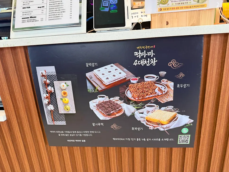 Display featuring ssanghwa tea alongside tteok