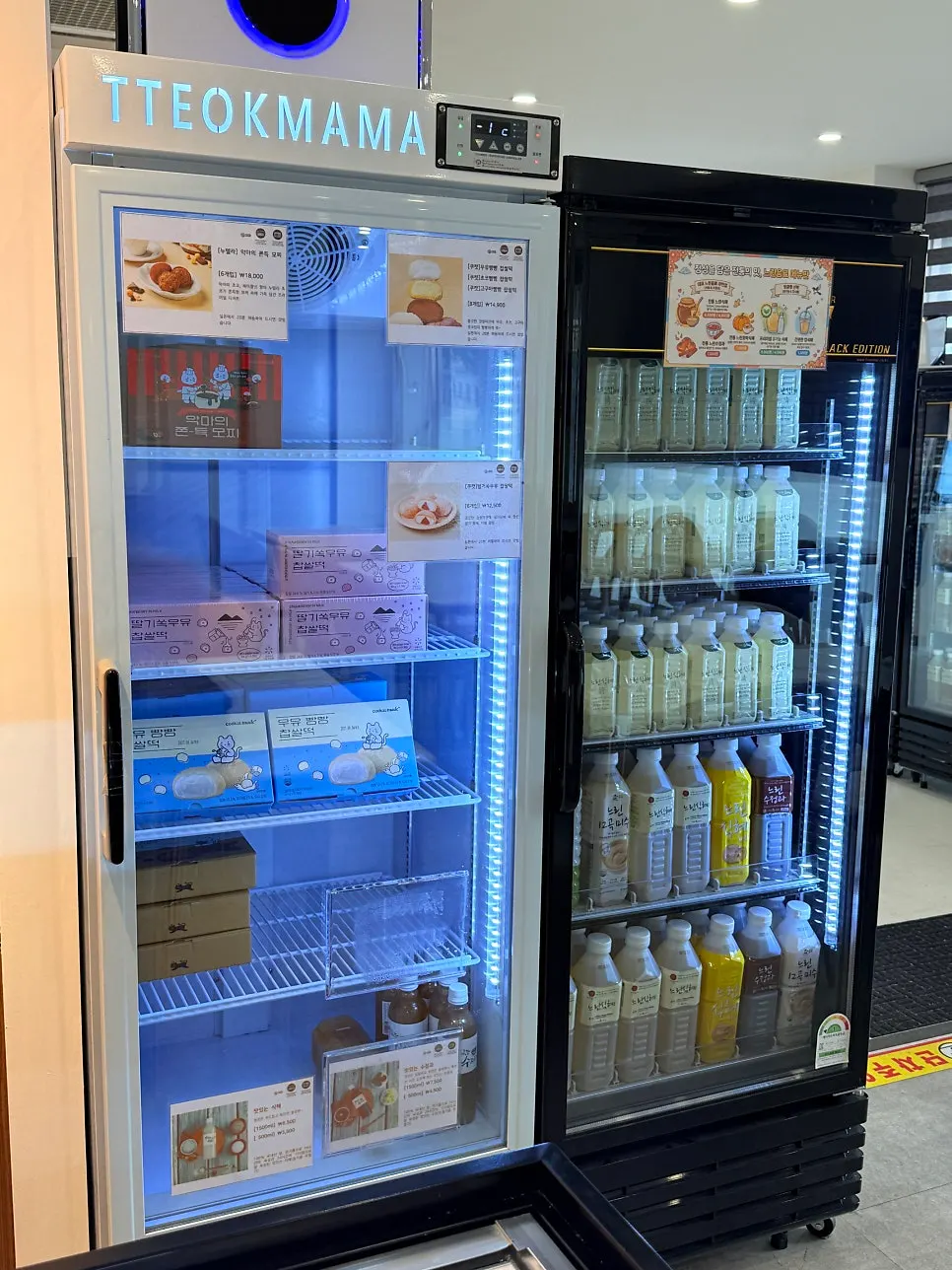 Cream-filled tteok displayed in the fridge