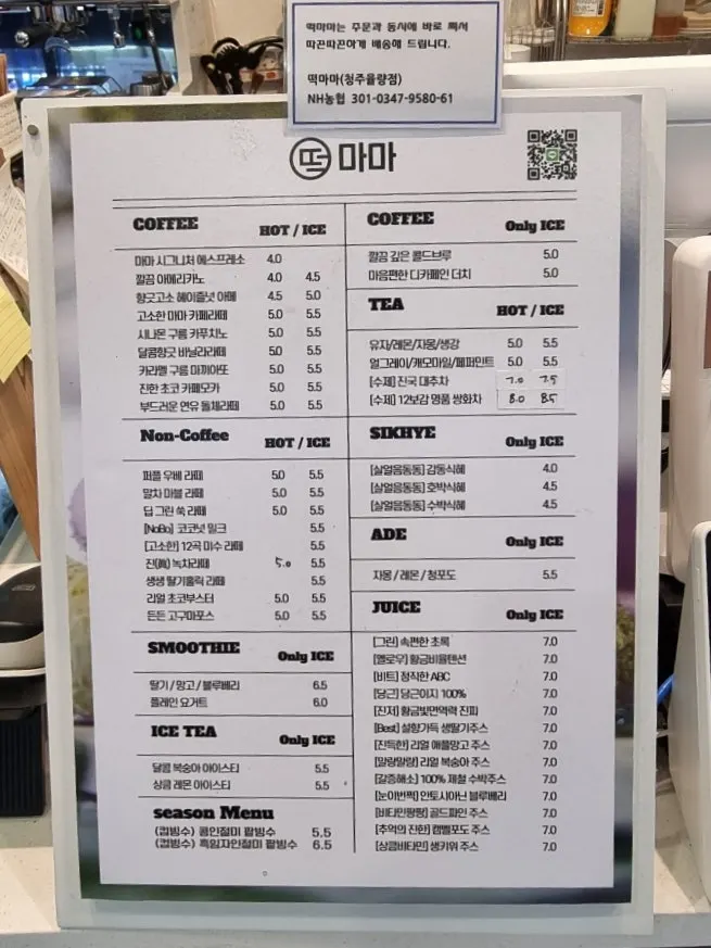 떡마마 율량점 실내 좌석과 인테리어