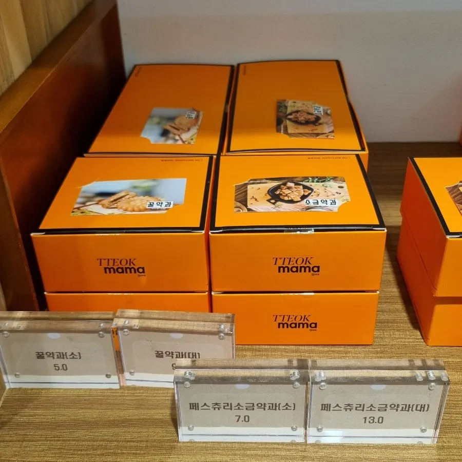 소포장 유과 진열 모습