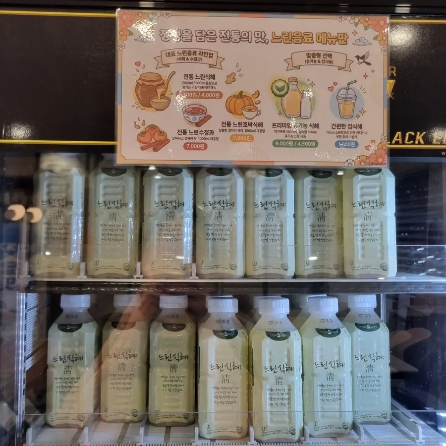 딸기쑥우유 찹쌀떡 등 모찌 진열