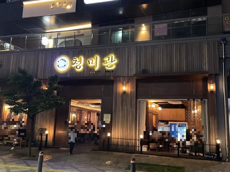청미관 세종나성본점 반반족발 포장 상차림