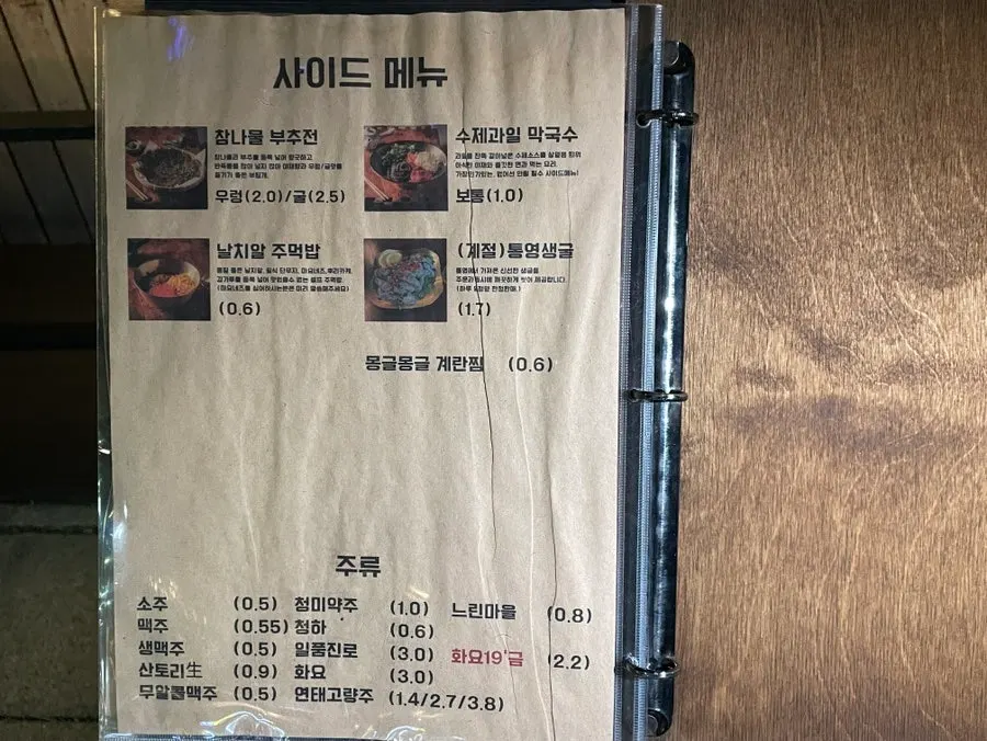 포장 대기 중인 청미반반족발
