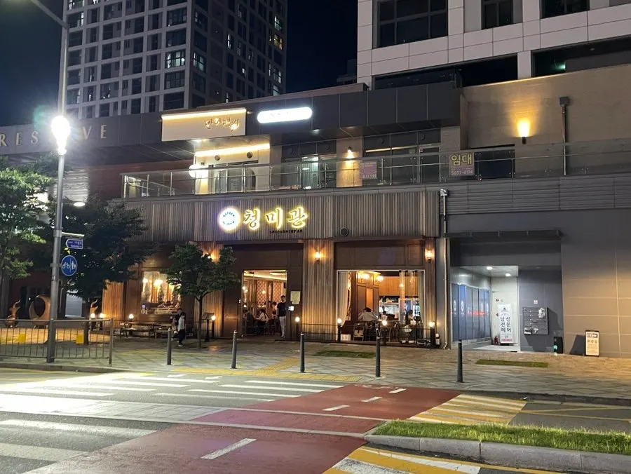 마무리된 청미관 반반족발 포장 상차림