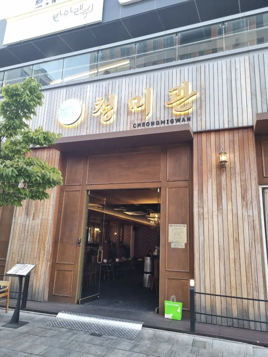 청미관에서 포장해 온 족발보쌈 한상