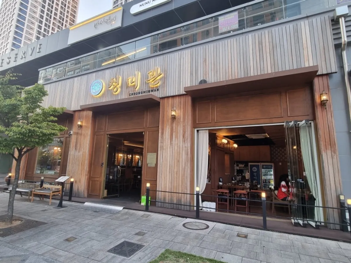 세종 나성동 청미관 세종나성본점 외관