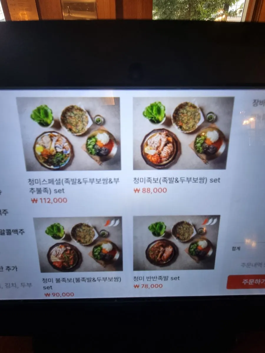 한식주점 느낌의 청미관 내부