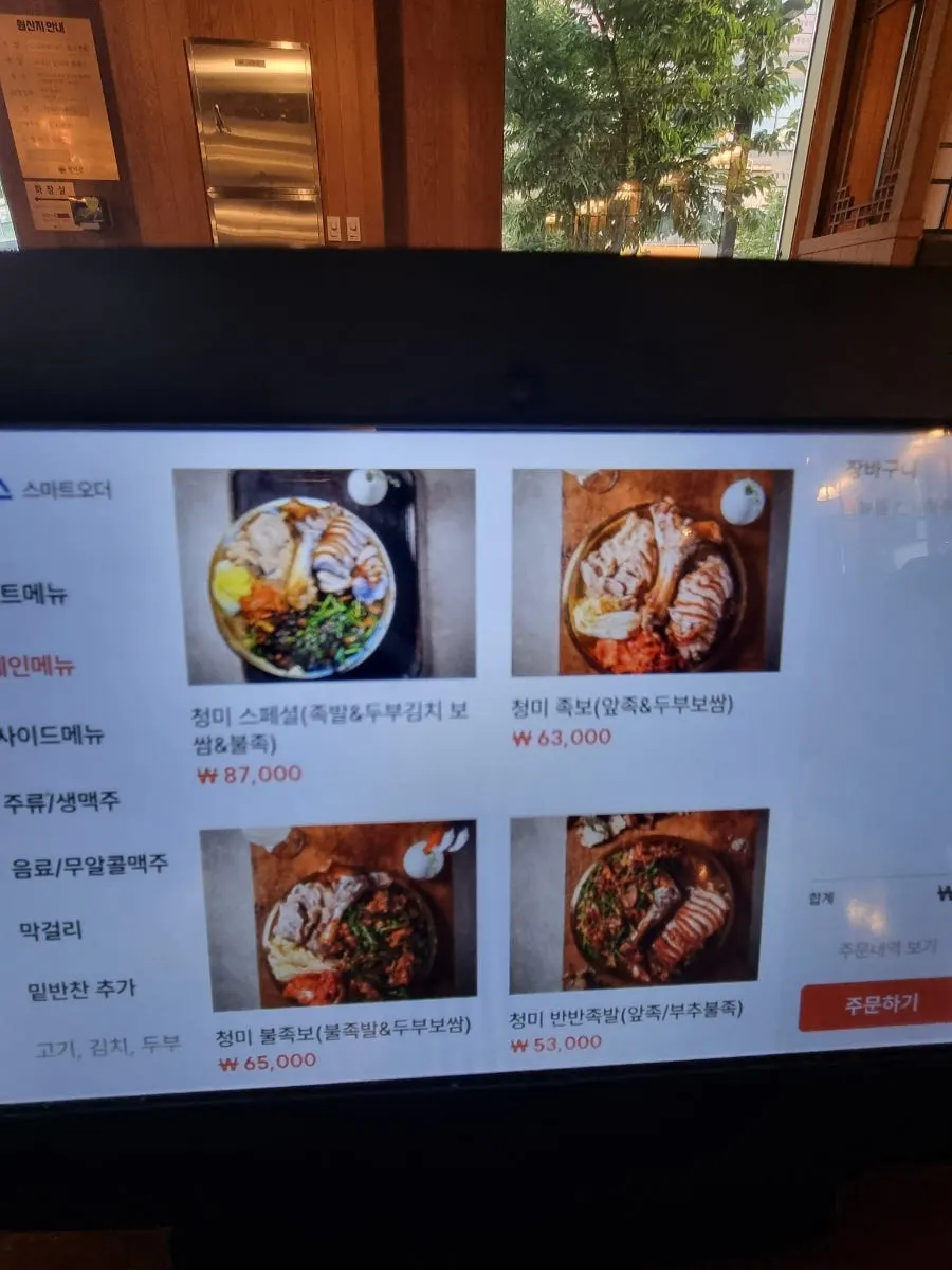 청미관 매장 좌석과 인테리어