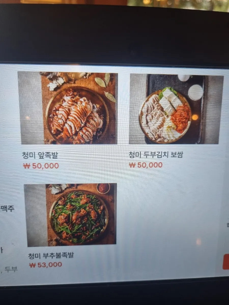 청미관 매장 내부 전경