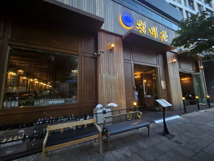 Wood-toned exterior entrance of Cheongmigwan Sejong Naseong Main Branch