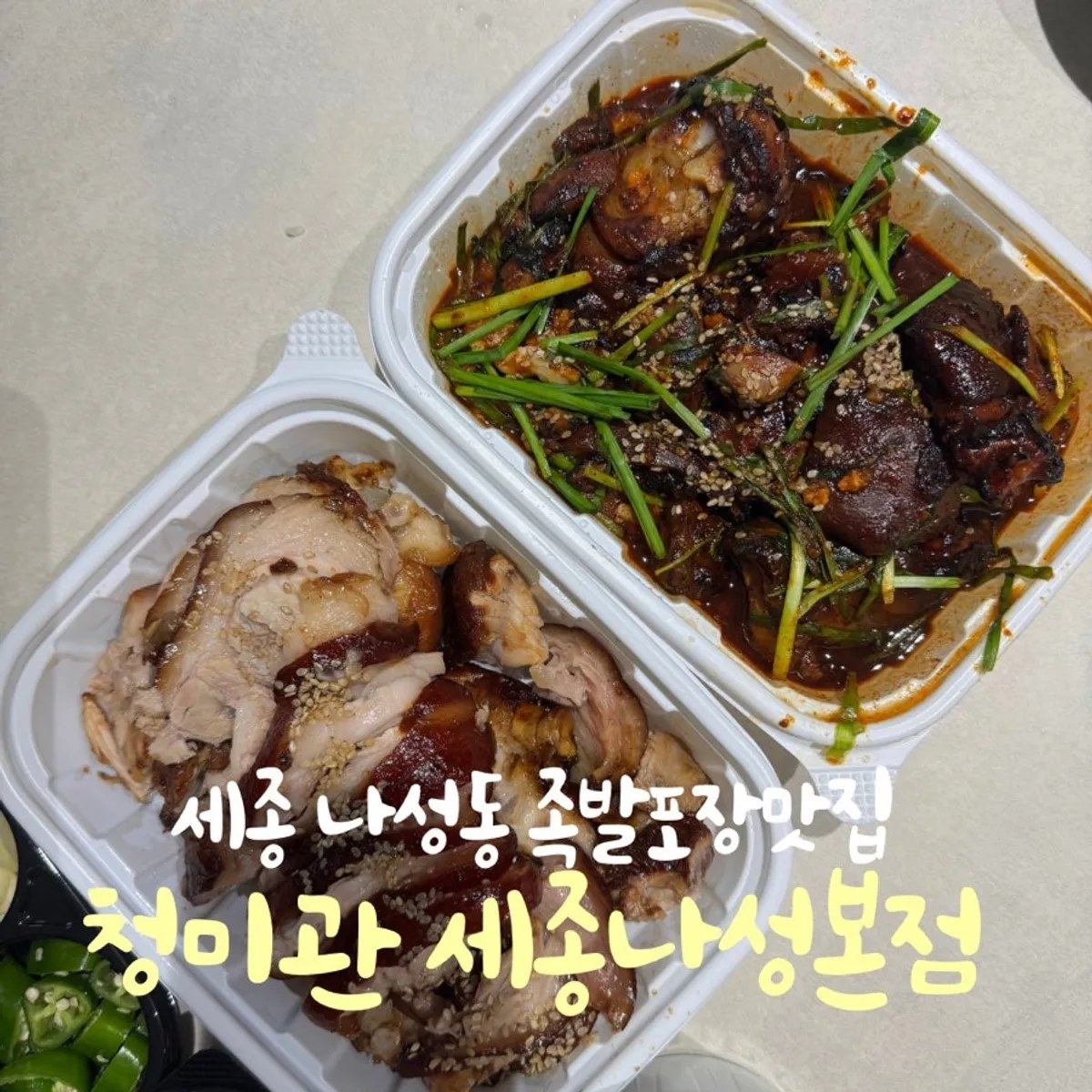 청미관 세종나성본점 대표 사진
