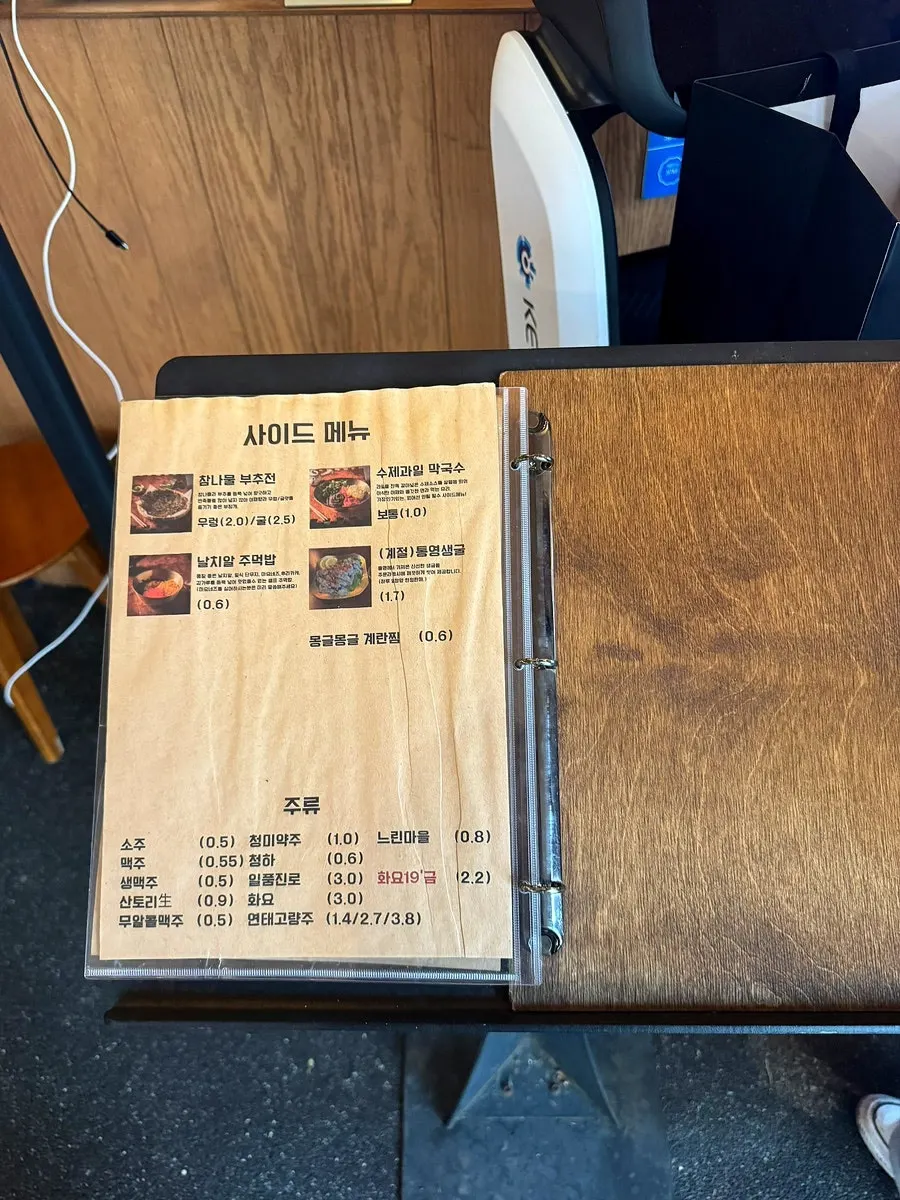 사이드 메뉴가 적힌 메뉴판