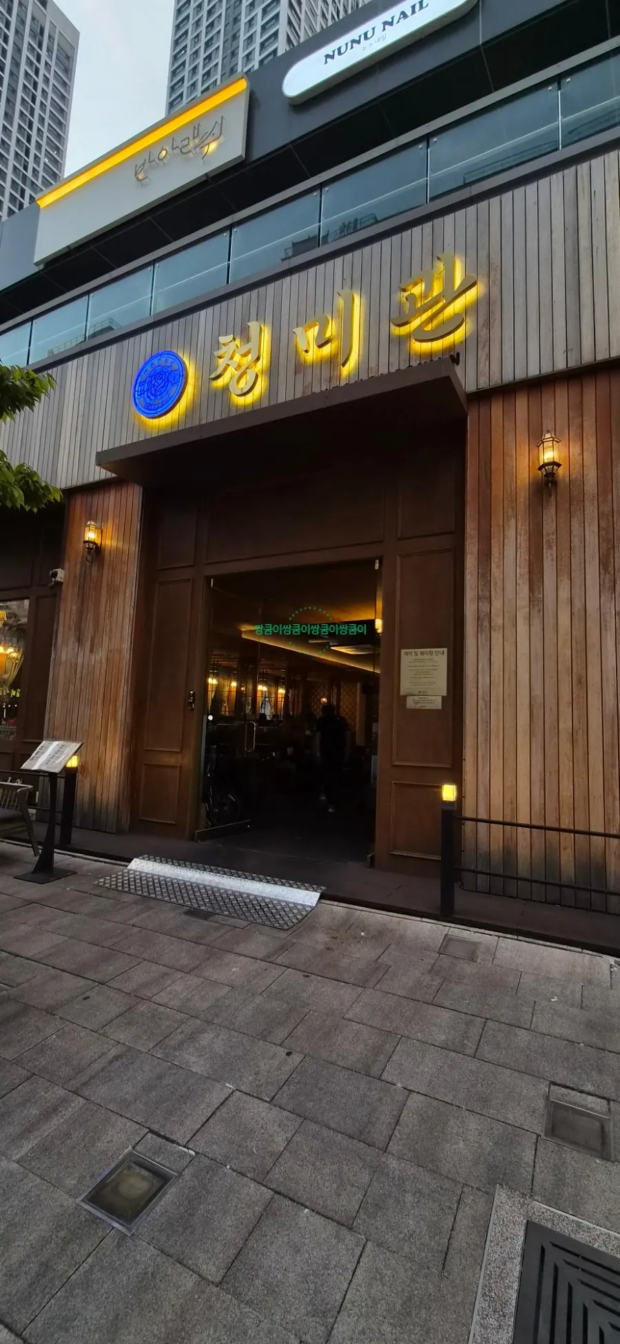 Cheongmigwan's dining hall, surprisingly nice for a jokbal restaurant