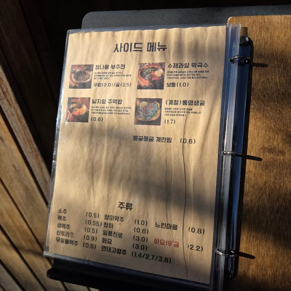 Menu board at Cheongmigwan Sejong Naseong Main Branch