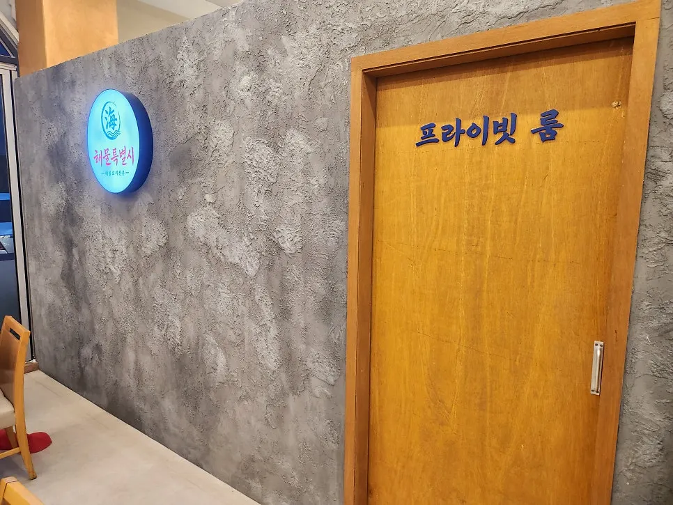Separate private room at the Cheongna restaurant
