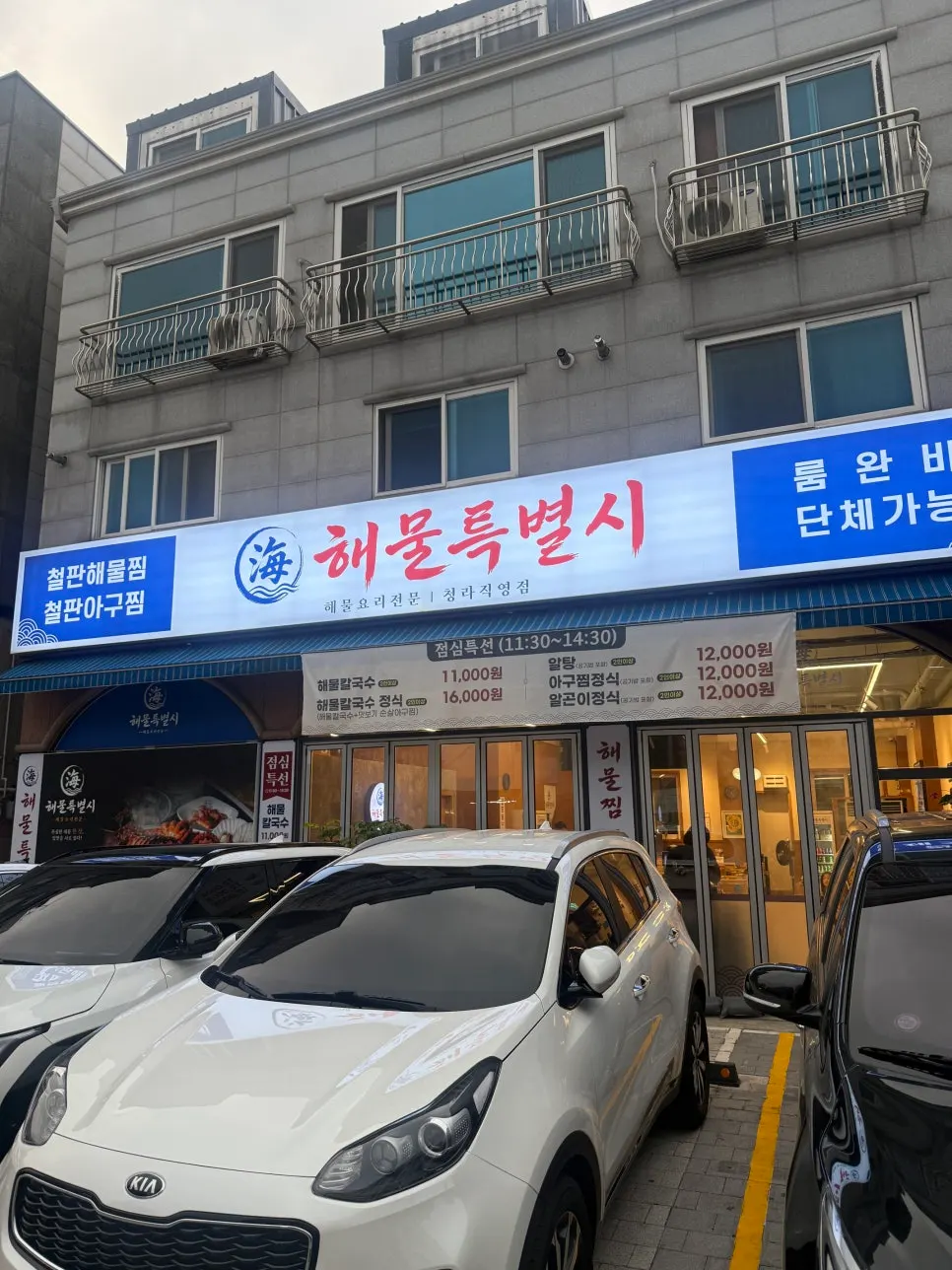 Exterior of Haemul Teukbyeolsi Cheongna Direct Branch