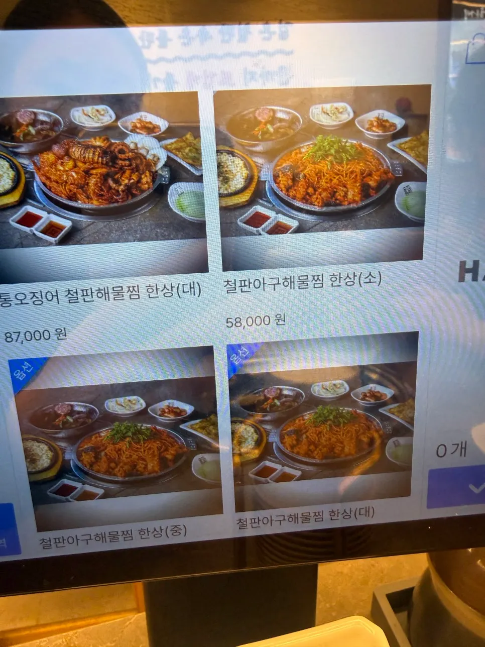 Menu information for monkfish seafood stew