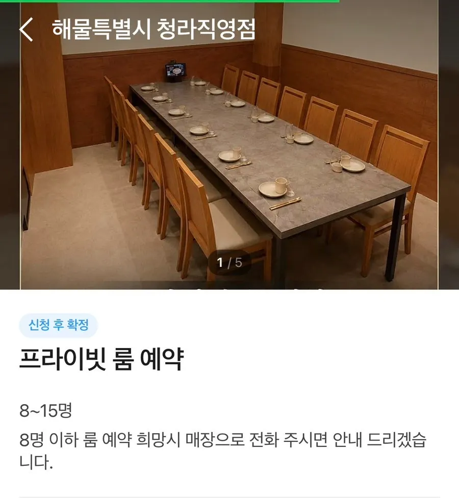 Restaurant interior information