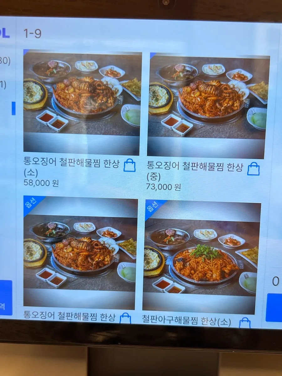 Haemul Teukbyeolsi menu