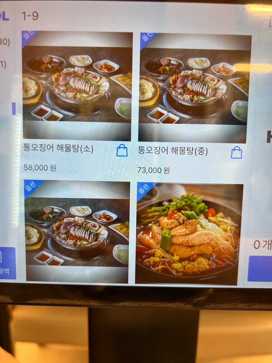 Agu-jjim and seafood braise menu