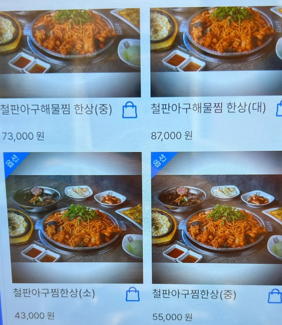 Haemul Teukbyeolsi menu selection