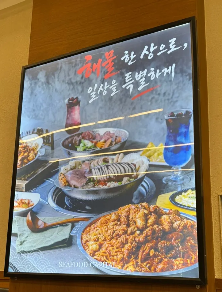 해물특별시 청라직영점 방문 첫 장면