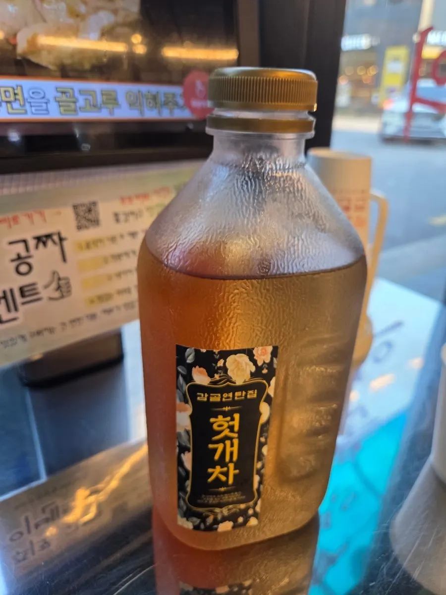 Order at Gimgol Yeontan-jip