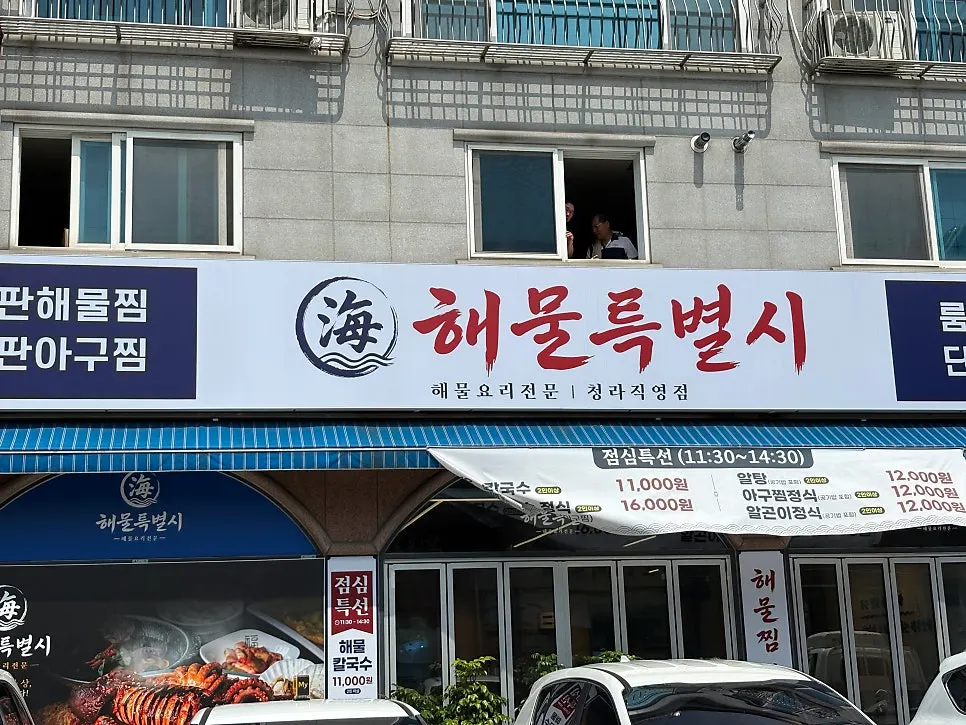 The restaurant visited for griddle seafood stew