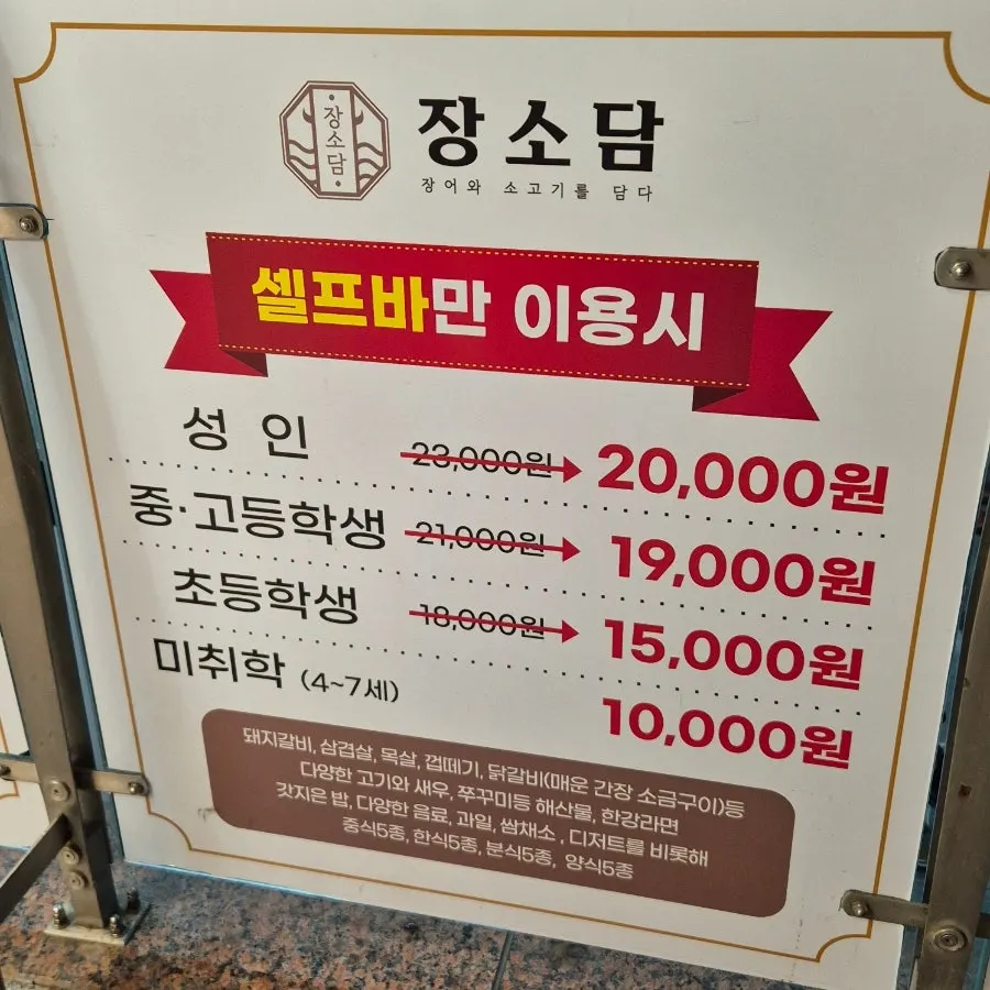 B Set with a variety of menu items