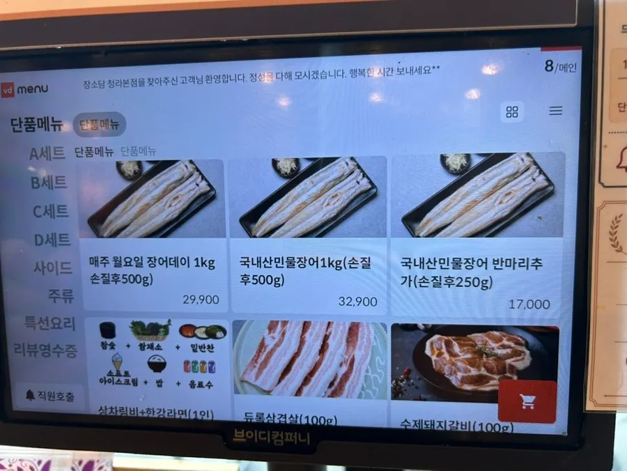チャンソダム チョンナ本店の広い店内