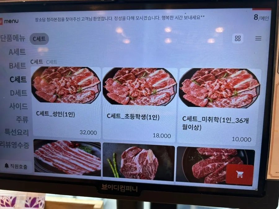 チャンソダム チョンナ本店の店内の様子