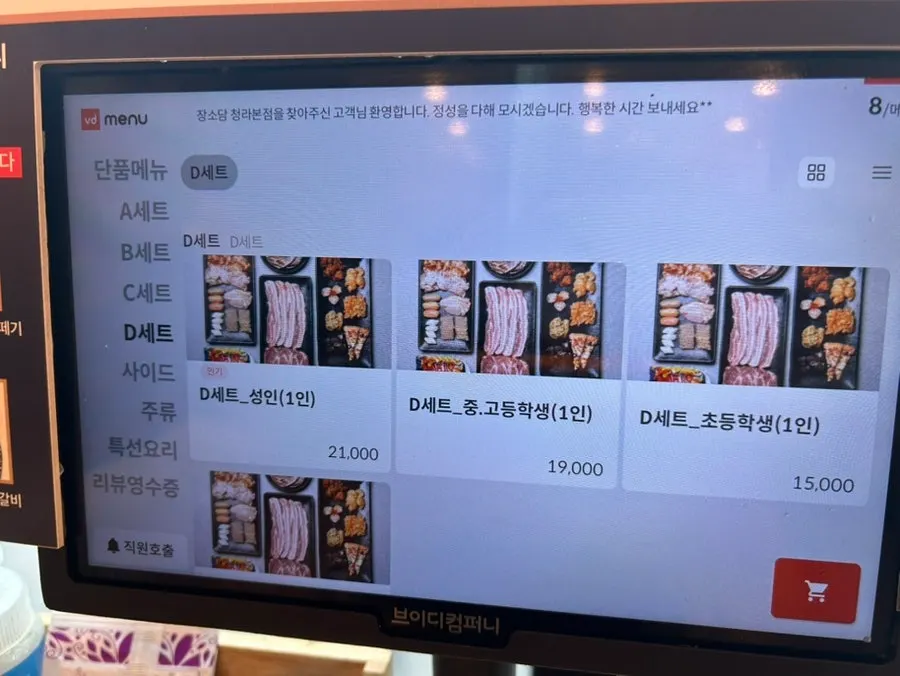 チャンソダム チョンナ本店の店内設備