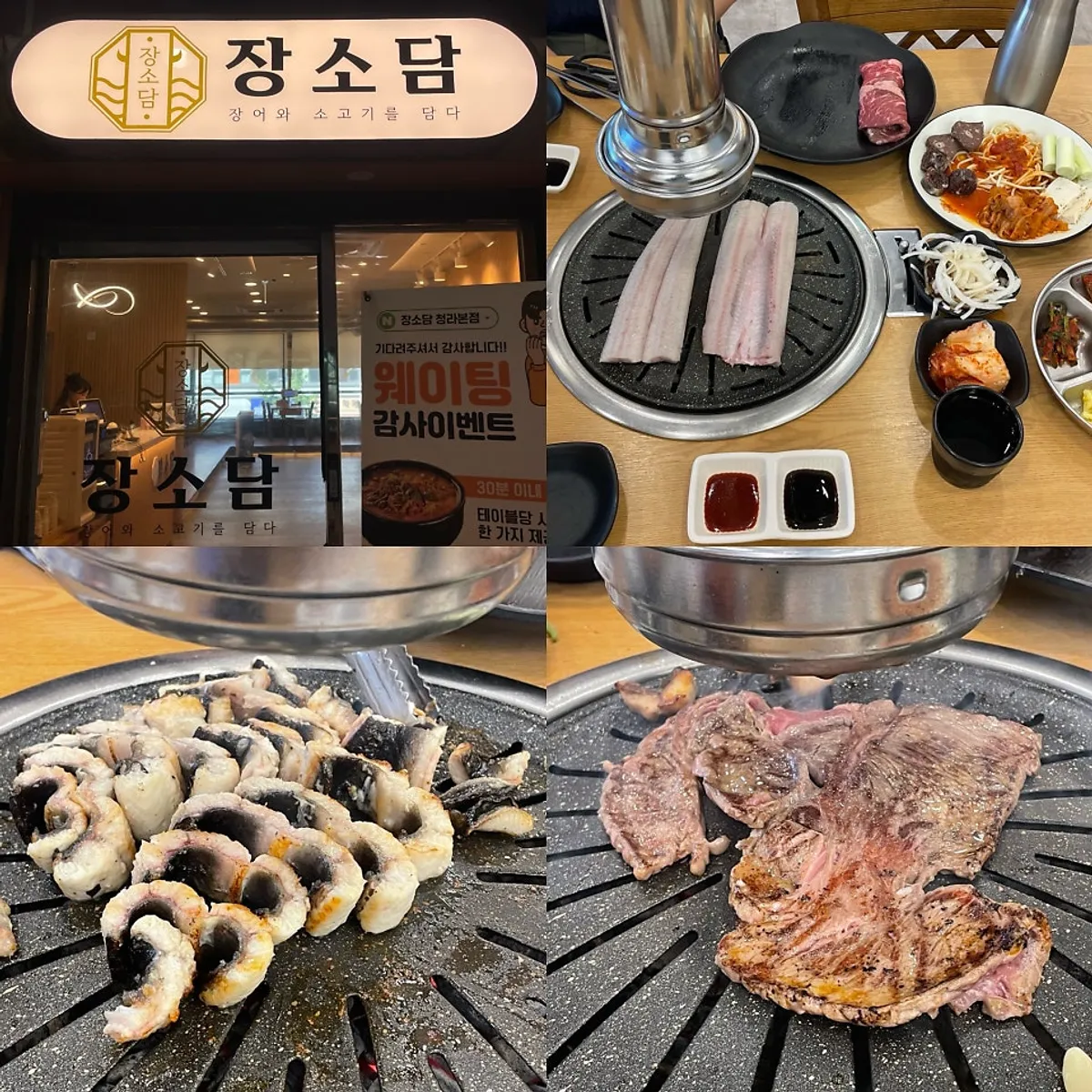Unlimited eel and beef meal
