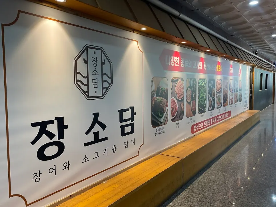 Jangsodam Cheongna Main Branch exterior and waiting seats