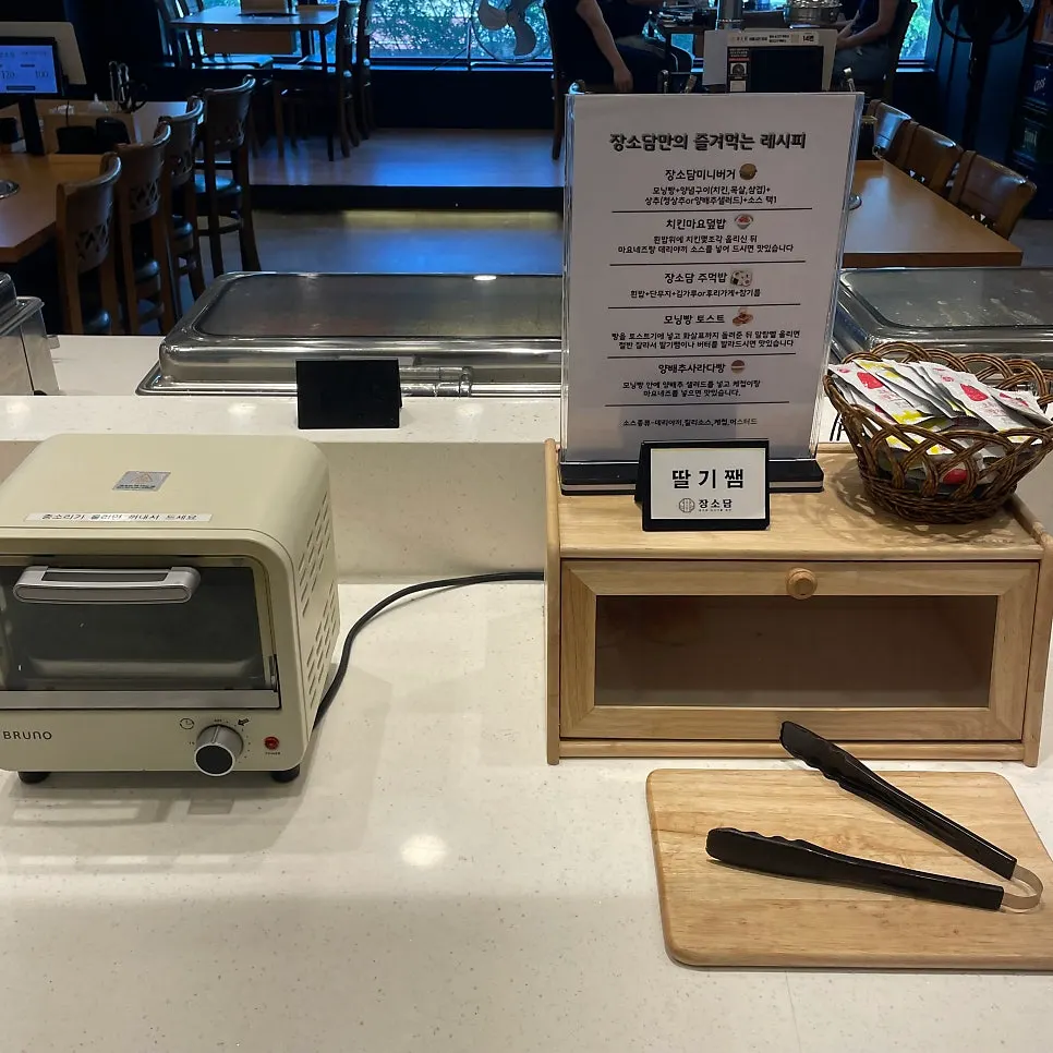 Self-service bar with bread and accompaniments