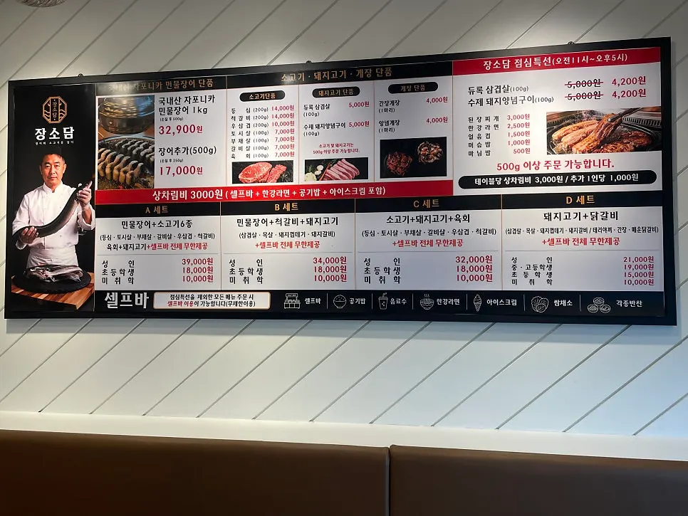 Set menus from A through D