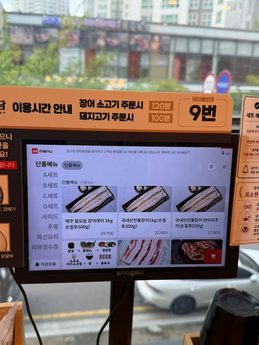 장소담 세트 메뉴와 가격 안내