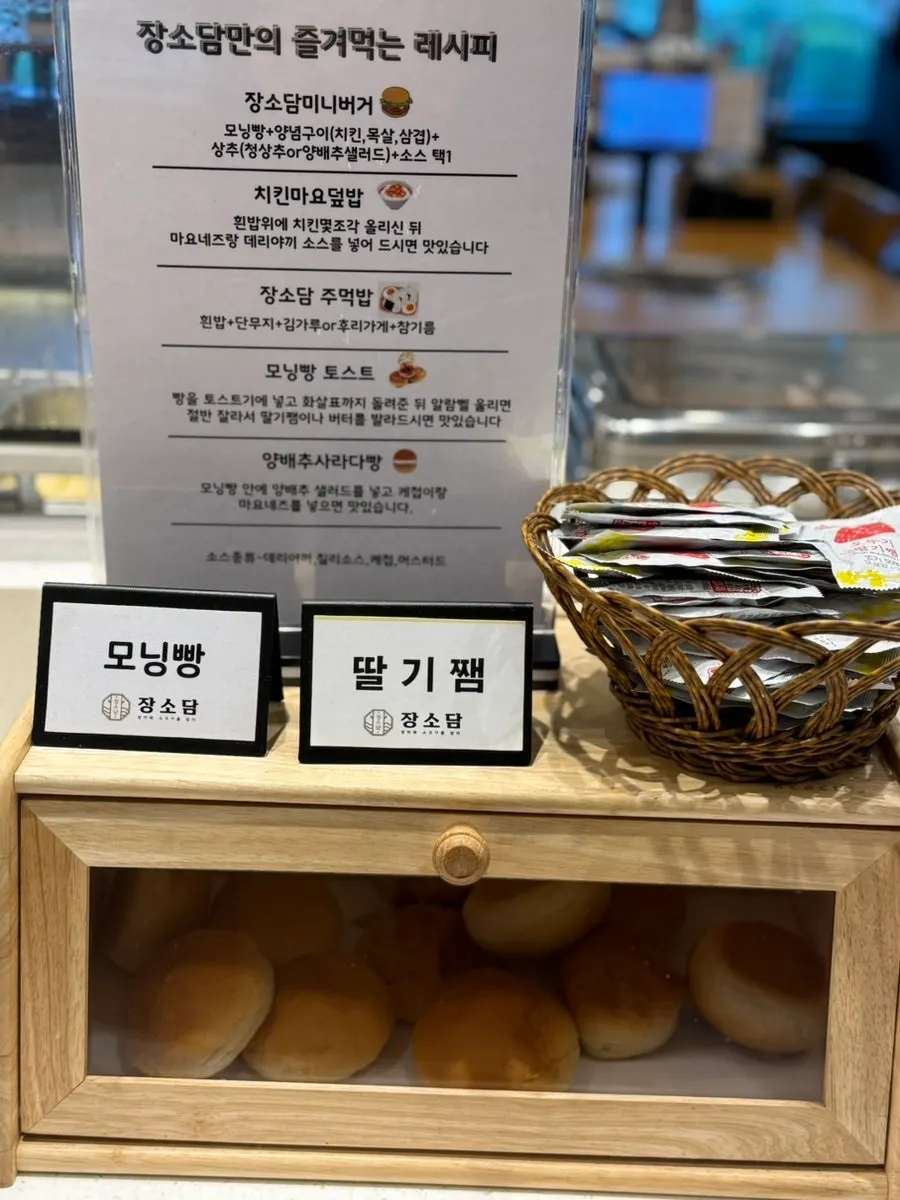 장소담 셀프바 사이드 메뉴