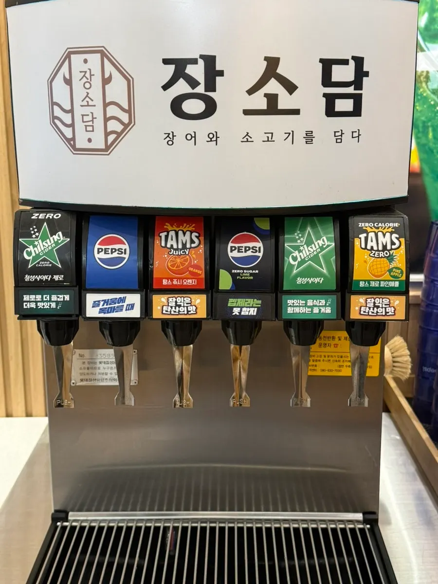 장소담 뷔페 특선요리 코너