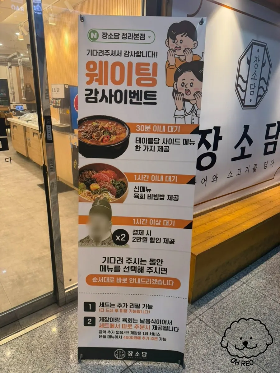 청라 장어 무한리필 A세트 3만9천원 신라면과 장어 반마리 추가, 장소담