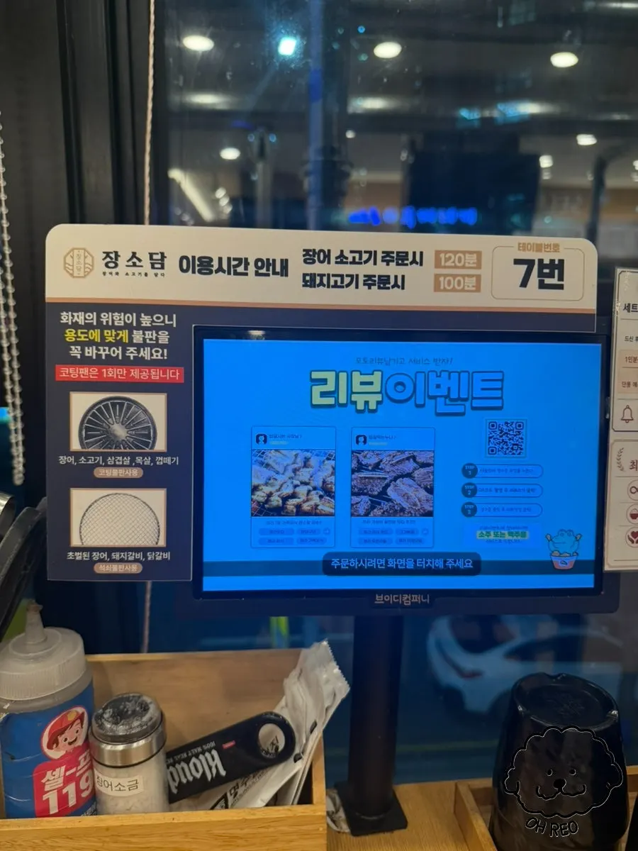 장소담 청라본점 이용 설명 사진